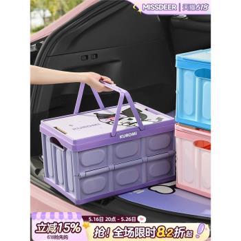 汽車後備箱收納箱車用戶外露營整理箱卡通女車載可折疊車內儲物箱
