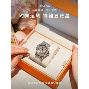 DAVENA蒂瑋娜五芒星時來運轉手錶女士輕奢小眾滿天星女式品牌腕錶