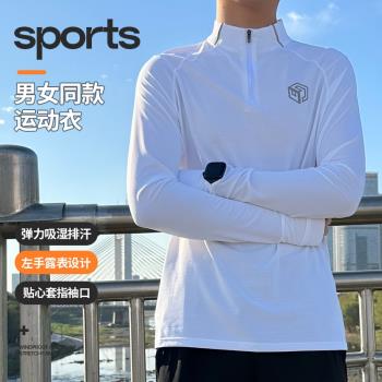 橙義家吸濕排汗半開長袖速乾衣