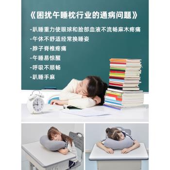 比克龍Bikron兒童午睡枕小學生趴睡枕神器教室桌上初高中午休抱枕