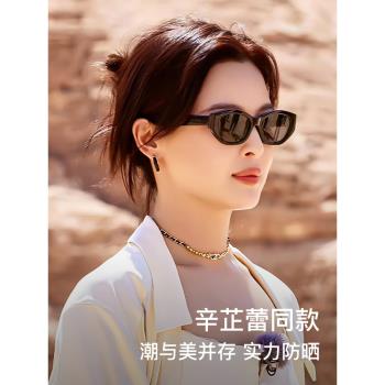 辛芷蕾同款貓眼墨鏡女高級感2025年新款復古太陽眼鏡防紫外線LURE