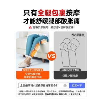 科普菲腿部按摩儀器大小腿肌肉加熱理療機全自動揉捏經絡疏通神器