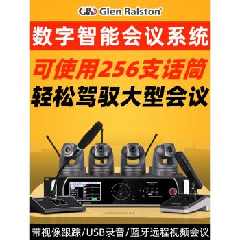 Glen ralston/格倫士頓遠端網絡視頻會議麥克風無線手拉手話筒