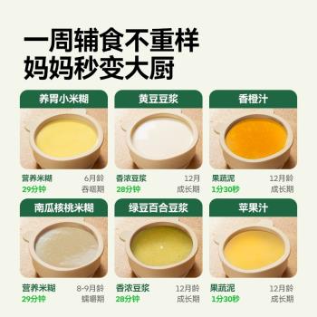 一刻間破壁機家用迷你多功能料理機新款豆漿機嬰兒米糊小型輔食機