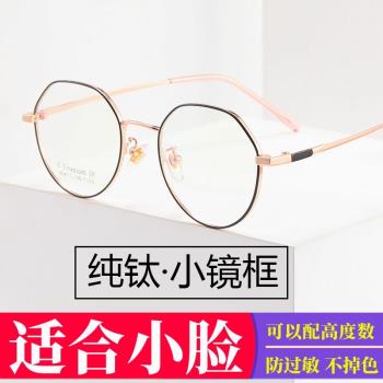 多邊形眼鏡純鈦小鏡框圓形銀白色文藝復古適合小臉瘦臉超輕不掉色