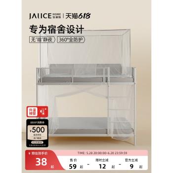 佳麗斯學生宿舍蚊帳上下鋪通用遮光簾一體式單人加密0.9m床