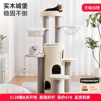 獸牌城堡超大型豪華樂園貓爬架