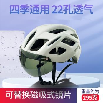 moon風鏡安全帽男女夏季自行車