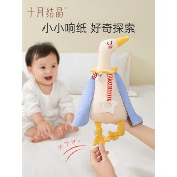 十月結晶安撫巾嬰兒可入口安撫寶寶睡覺玩偶公仔手偶豆豆絨玩具