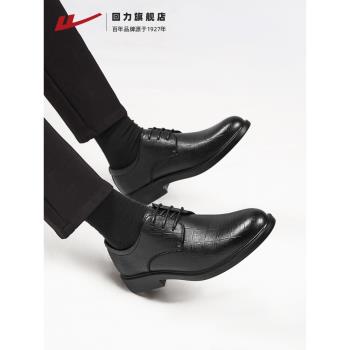 回力男款黑色結婚商務正裝皮鞋