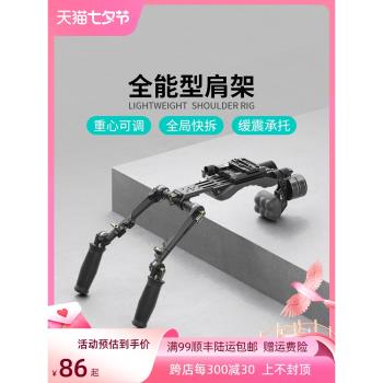 TILTA鐵頭 全能型肩架 輕型肩扛支架 單反微單攝影機通用拍攝配件