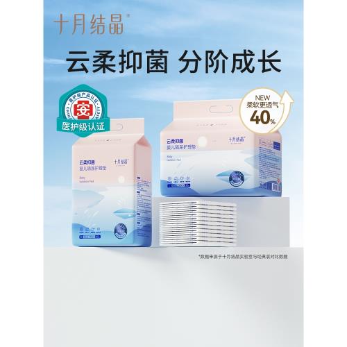 十月結晶新生嬰兒一次性隔尿墊寶寶尿布護理墊防水透氣床墊組合裝