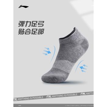 李寧男女款跑步吸汗健身舒適襪子