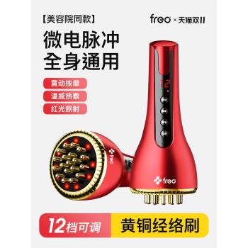 福潤達黃銅經絡刷電動帶脈疏通按摩全身通用揉腹肚子刮痧神器儀腿