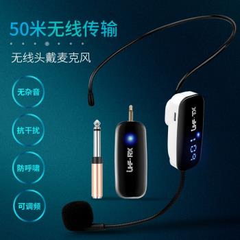 UHF無線頭戴式麥克風教學用擴音器話筒舞臺演出音響功放耳麥通用