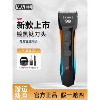 華爾理發店專用大人兒童電推剪