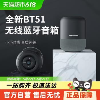 紐曼BT51藍芽音箱無線迷你小音響家用戶外便攜式高音質低音炮插卡