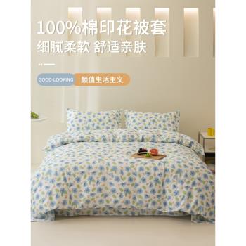 夏季純棉被套單件全棉150x200x230單人雙人被子罩學生宿舍母嬰被