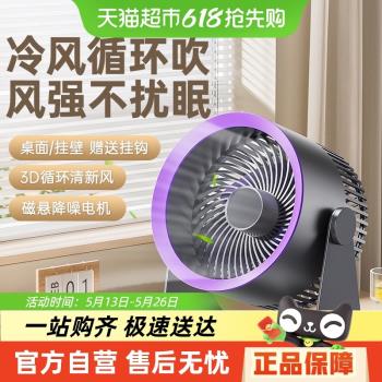 艾芭莎空氣循環扇家用靜音臺式桌面辦公室風扇廚房宿廁所舍壁掛扇