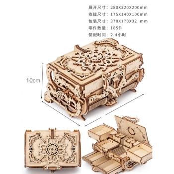 DIY手工拼裝首飾盒節日禮物機械