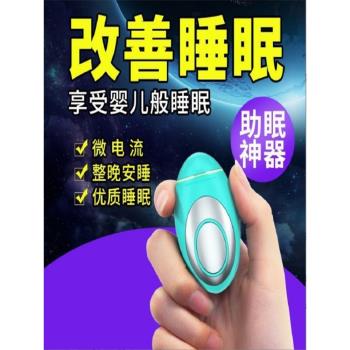 智慧安神睡眠儀按摩輔助深度助眠改善嚴重失眠抑鬱降噪催眠器跨境