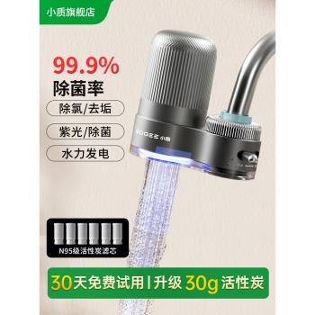 小質家用自來水過濾器水龍頭凈水器直飲廚房前置除垢除氯超濾機