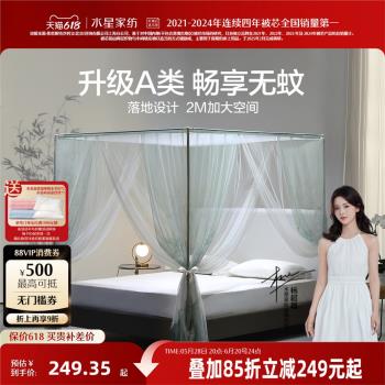 水星家紡藍色落地蚊帳夏季防蚊帳宮廷立地帳環抱式防蚊床品新品