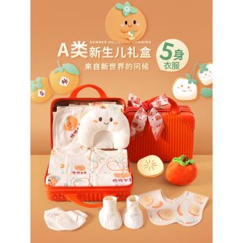 新生兒高檔春秋純棉寶寶滿月禮盒