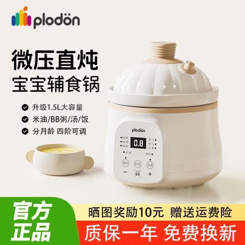 BabyStar電燉盅隔水燉鍋家用煲湯鍋嬰兒寶寶煮粥鍋bb煲燕窩輔食鍋