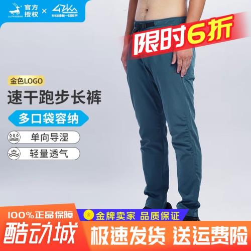 Ultra Gear優極UG單向導濕速干訓練跑步長褲男女戶外登山徒步保暖