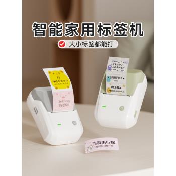 精臣B1標簽列印機智慧小型便攜式多功能服裝食品價格打碼機熱敏不幹膠防水家用透明便簽姓名字貼手持標簽機