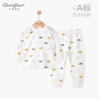 春秋款純棉保暖兒童分體內衣套裝