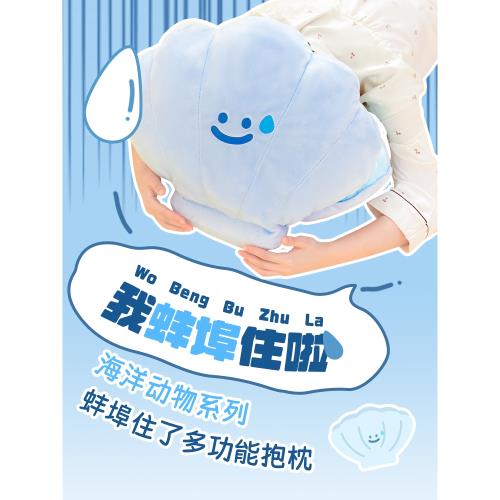 歪瓜出品x海洋生物 蚌埠住抱枕可愛毛絨坐墊辦公室睡覺靠枕玩偶