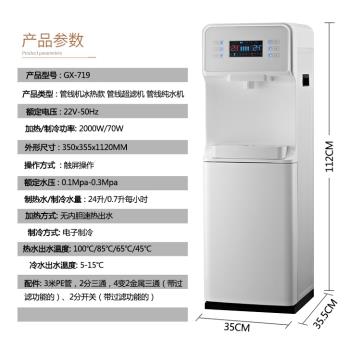 童鎖調溫即熱過濾管線飲水機凈水器商用家用直飲加熱一體機立式