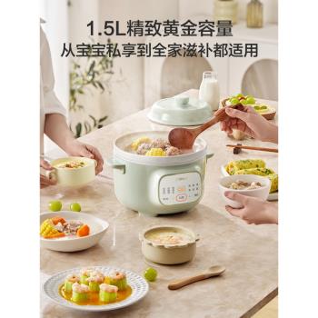 蘇泊爾電燉鍋寶寶煮粥鍋嬰兒輔食鍋bb煲湯燕窩電燉盅小型家用陶瓷
