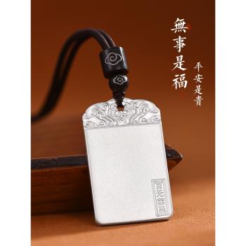 羅泰老銀匠國風掛墜平安無事牌