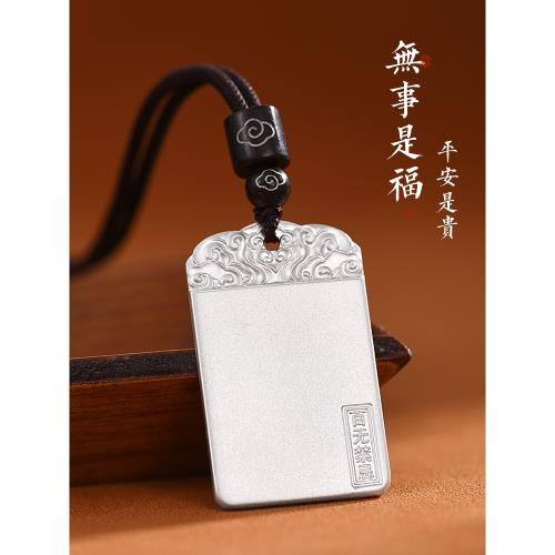 羅泰老銀匠999純銀平安無事牌吊墜男女士款國風百無禁忌項鏈掛墜|項墜
