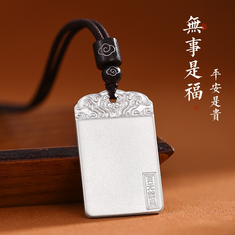 羅泰老銀匠999純銀平安無事牌吊墜男女士款國風百無禁忌項鏈掛墜|項墜