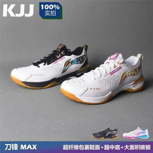 新款LINING李寧羽毛球鞋刀鋒MAX 刀鋒2PRO男女鞋 減震刀鋒IIPRO 羽毛球鞋 ETMall網