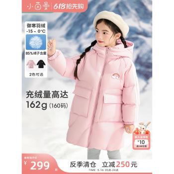 茵曼中長款冬季加厚保暖連帽童裝