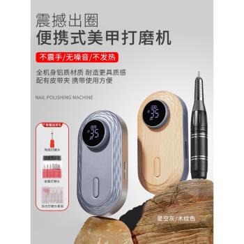 寶詩曼新款便攜蓄電美甲打磨機
