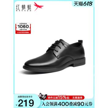 紅蜻蜓男皮鞋春秋季新款商務正裝皮鞋舒適軟底青年系帶德比男單鞋
