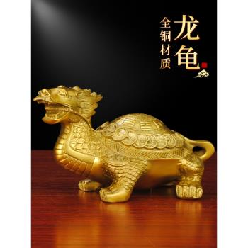 龍龜擺件純銅神獸龍龜一對金錢八卦龜客廳辦公室玄關桌面裝飾工藝