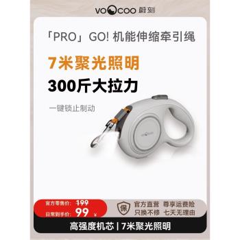 蔚刻自動可伸縮中大型犬牽引繩