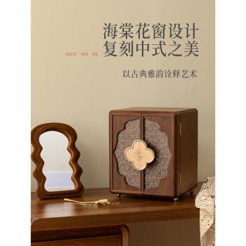 木質高檔精緻國風新婚禮物首飾盒