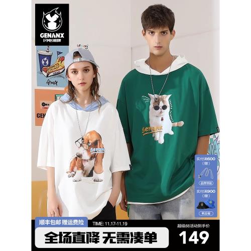 GENANX閃電潮牌夏季新款連帽純棉短袖重磅T恤寵物印花設計T恤