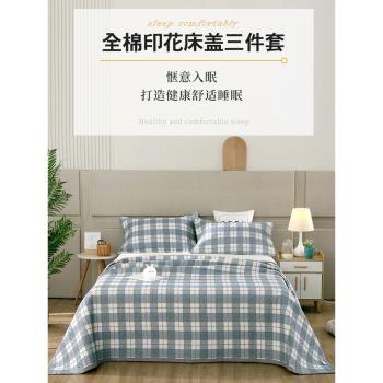 A類全棉床蓋簡約炕蓋絎縫直角鋪蓋單人雙人13372格子純棉加厚床單