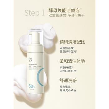 自然之名保濕乳液套組禮盒爽膚水