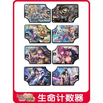 生命計數器計血器最終編年史無限萬智牌WX wixoss FF TCG日本原版