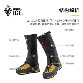 黑冰徒步登山防水雪套沙漠防沙鞋套戶外耐磨防泥防汙腳套Z2160